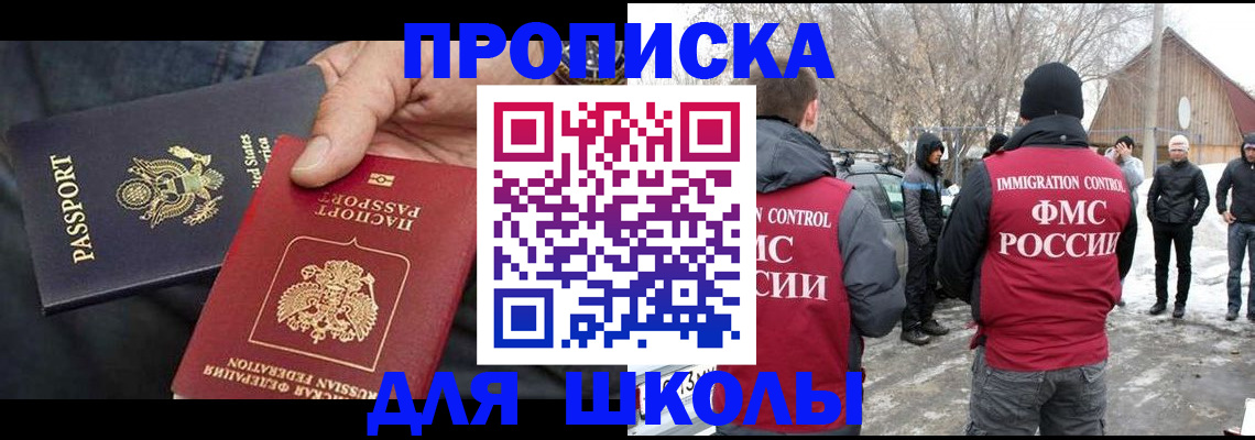 временная регистрация адрес в Екатеринбурге