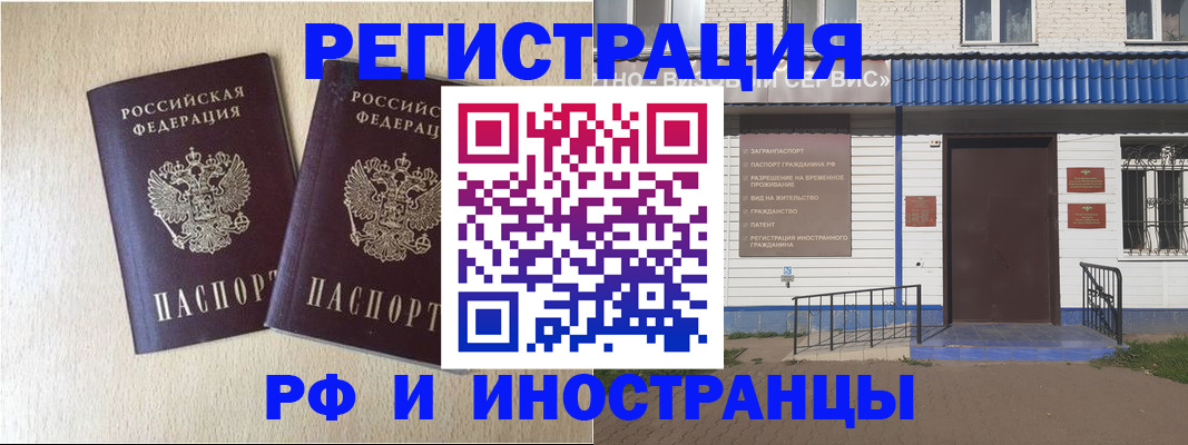 временная регистрация надежно в Екатеринбурге